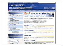 �X�J�C���E���W�l